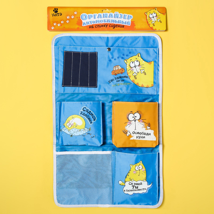 Органайзер на спинку сиденья "Котэ"