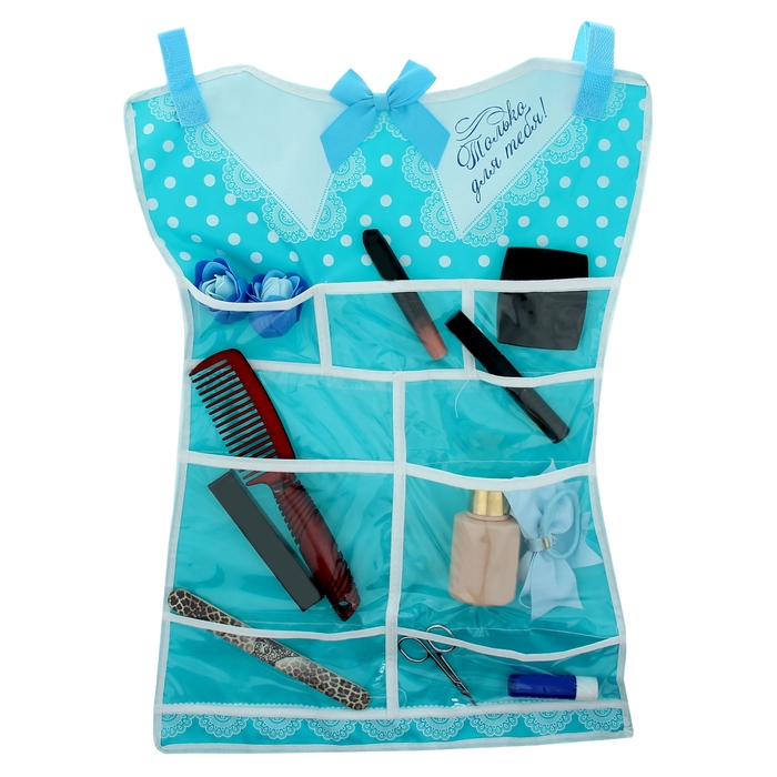 Органайзер для аксессуаров с карманами "Только для тебя"