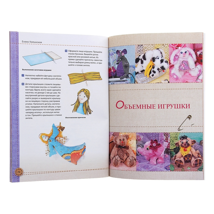 Мягкие игрушки своими руками