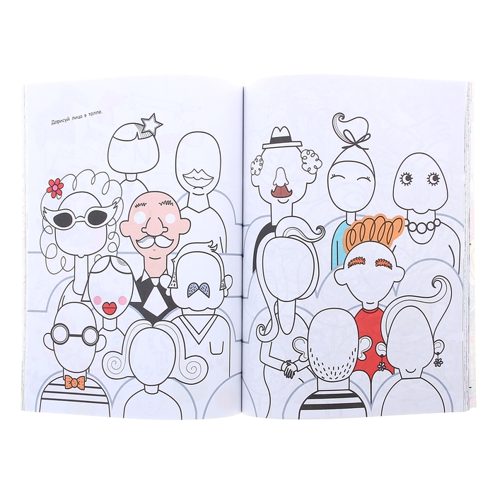 Большая книга для раскрашивания и рисования