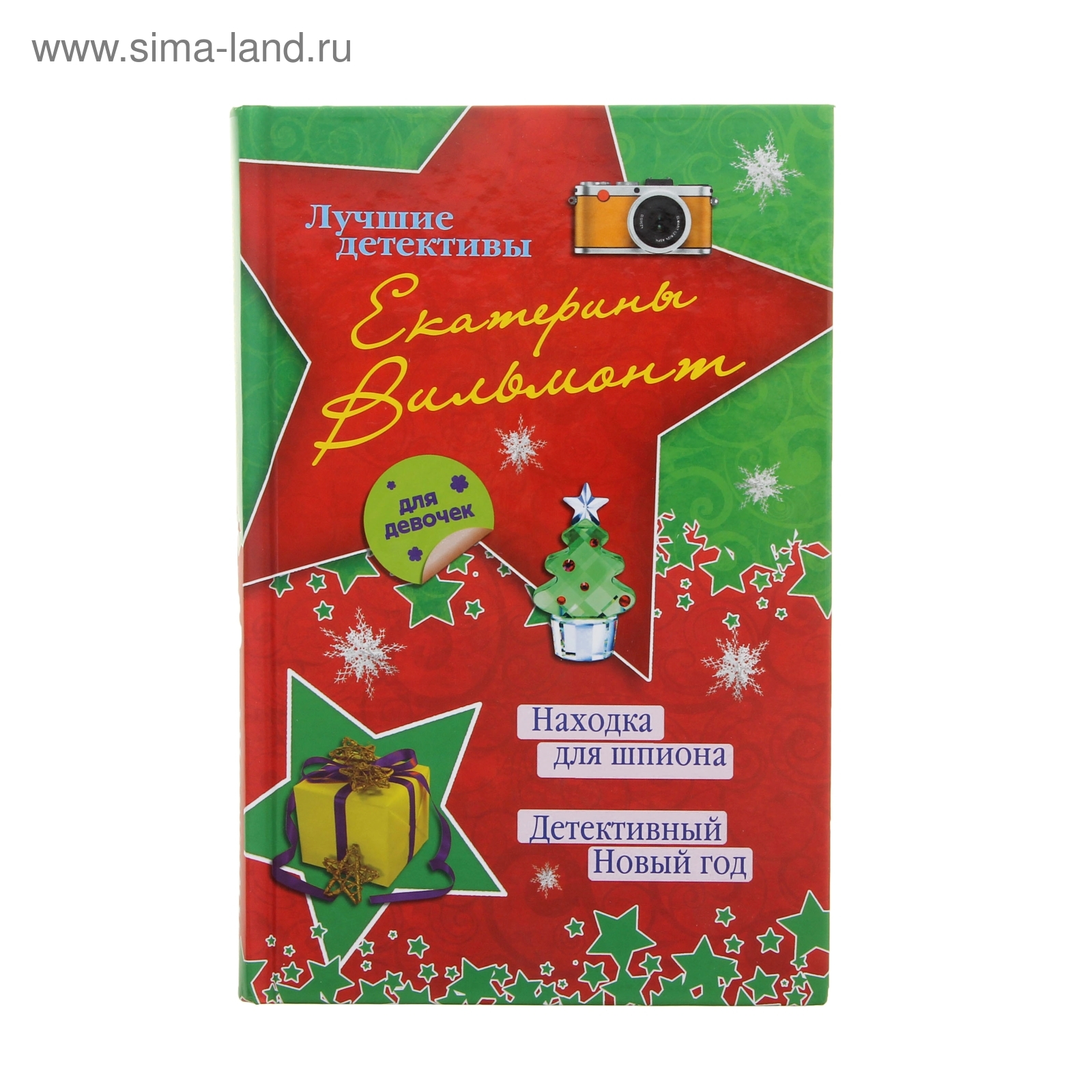 Детективный Новый Год