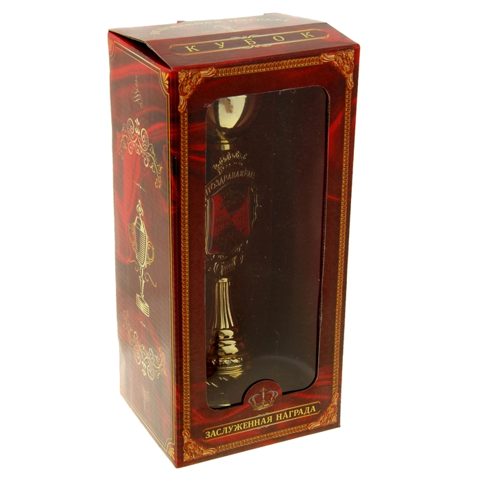 Кубок "Поздравляем. Почетный юбиляр"