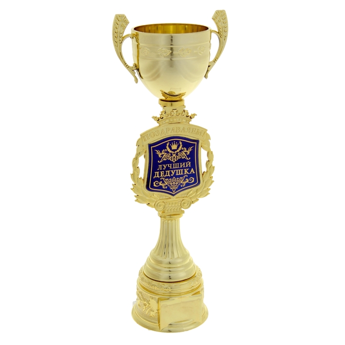 Кубок "Поздравляем. Лучший дедушка"