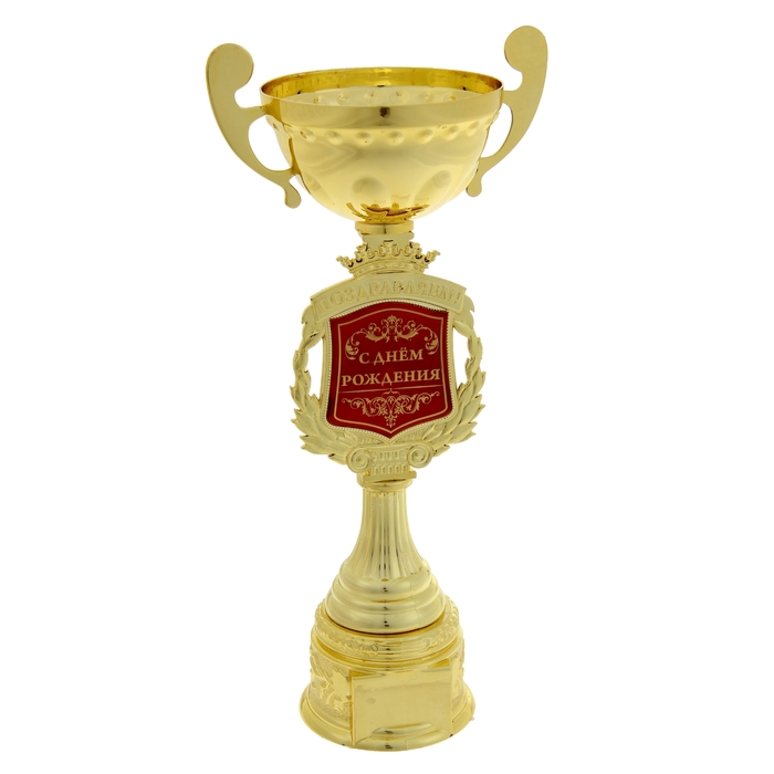 Кубок "Поздравляем. С Днем рождения"