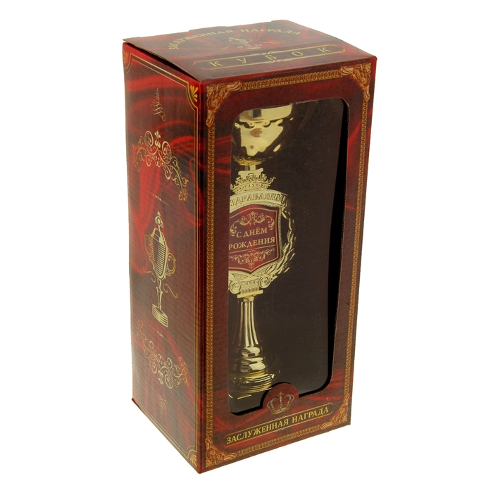 Кубок "Поздравляем. С Днем рождения"