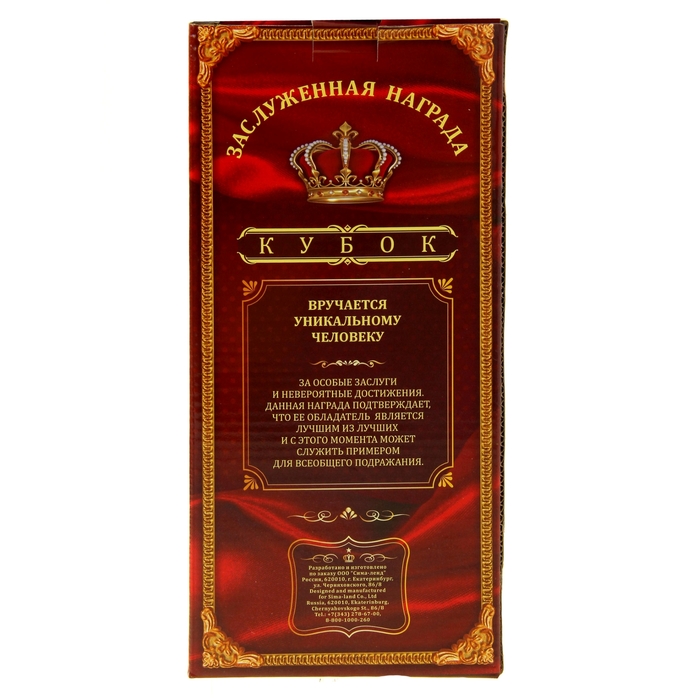 Кубок "Поздравляем. С Днем рождения"