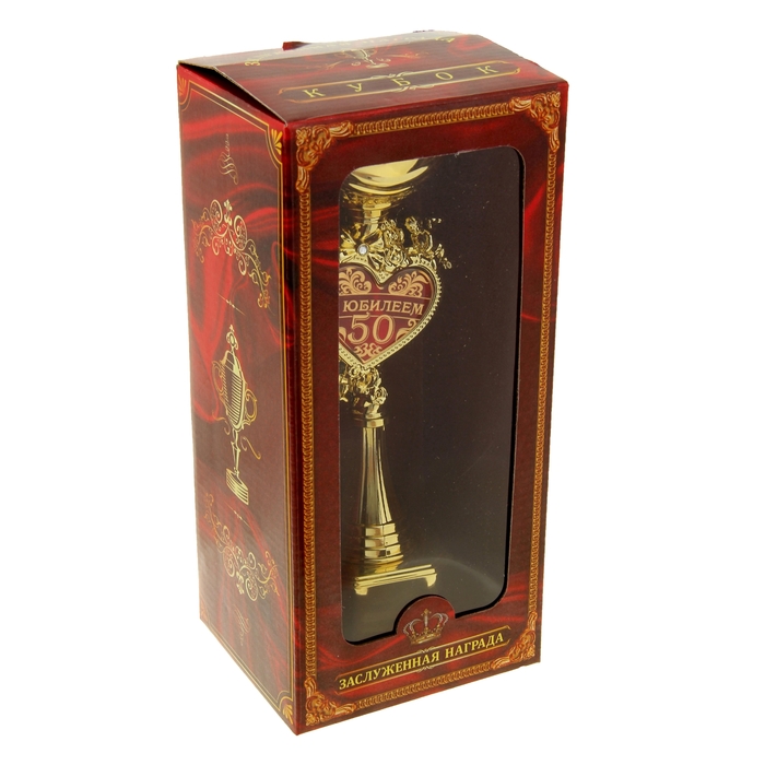 Кубок "С Юбилеем 50"