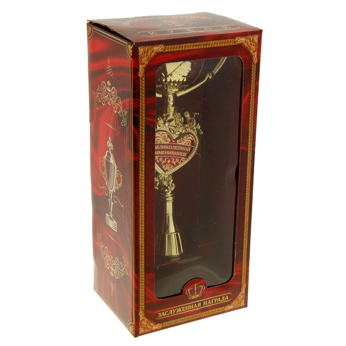 Кубок "Великолепной имениннице"