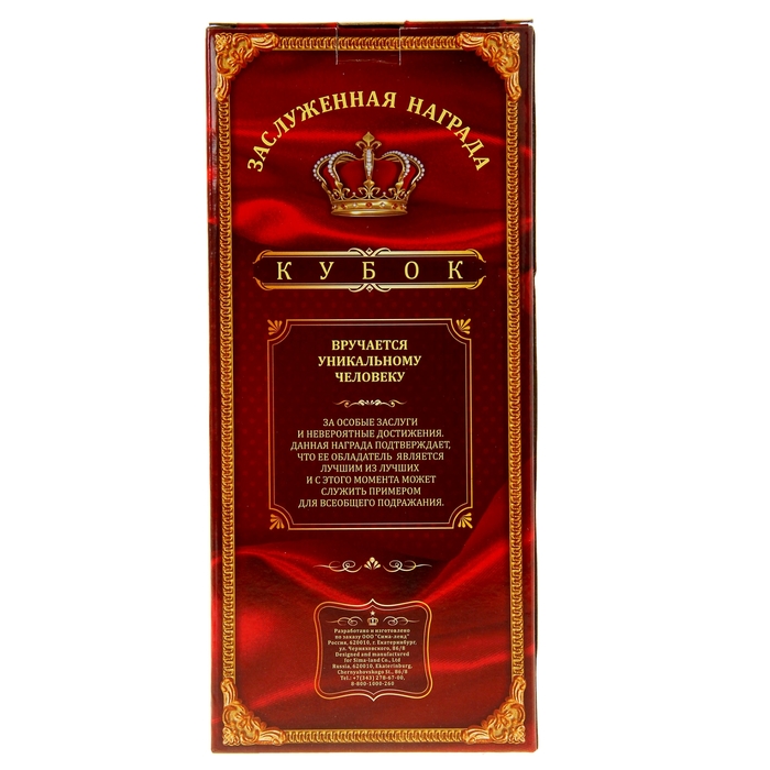 Кубок "Великолепной имениннице"