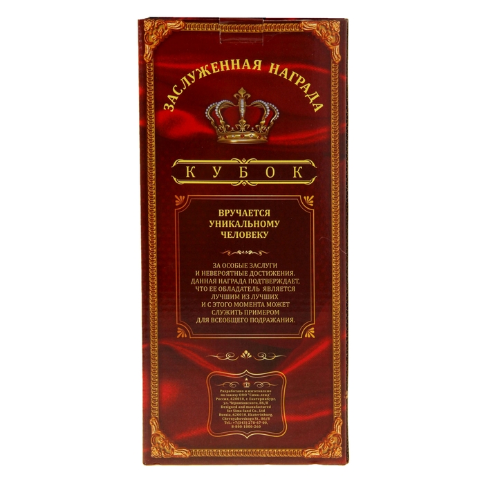 Кубок "Прекрасная юбилярша"