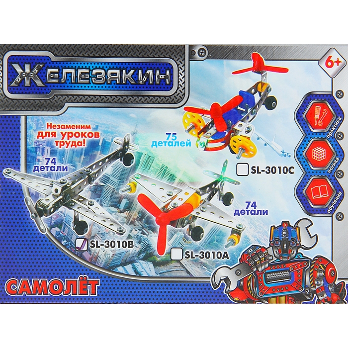Конструктор металлический «Самолёт», 74 детали