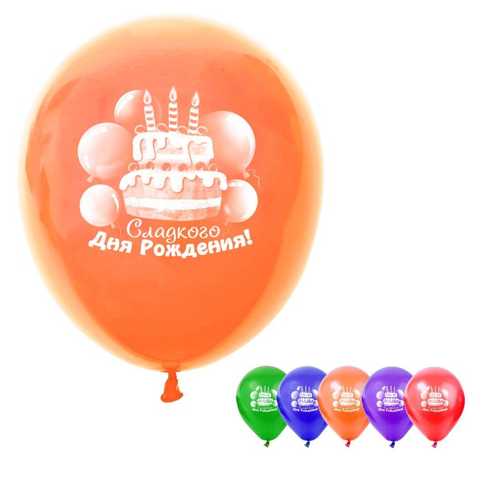 Шар воздушный "Сладкого Дня Рождения", тортик, 12", набор 15 шт.