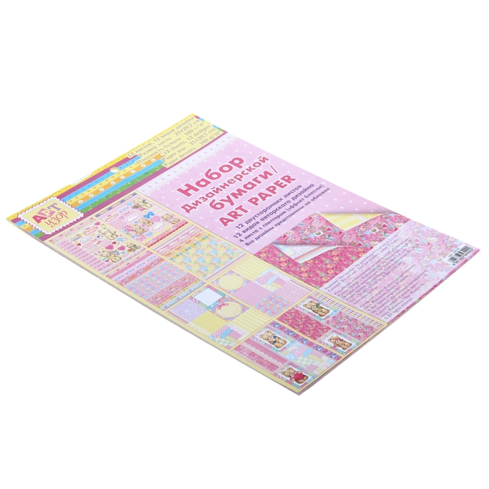 Набор дизайнерской бумаги «Наша малышка», 12 листов, 21 х 29,7 см, 160 г/м