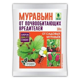 Средство Муравьин от садовых муравьев 10 г от Сима-ленд