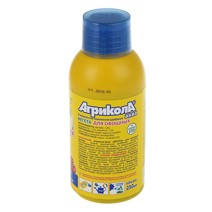 Удобрение Агрикола Вегета для овощных культур флакон 250 мл