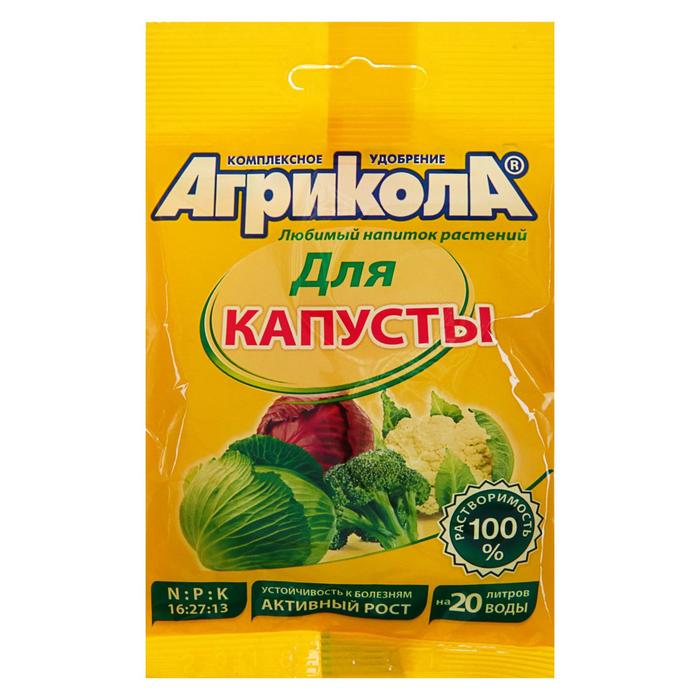 

Удобрение "Агрикола", 1 капуста, 50 г