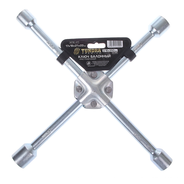 Ключ балонный TUNDRA premium, крестообразный, сатин, D16х350 мм, 17х19х21х23 мм