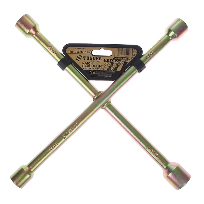 Ключ балонный TUNDRA comfort, крестообразный, желтый цинк D16х350 мм, 17х19х21х23 мм