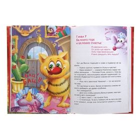 

Кот да Винчи. Улыбка Анаконды. Матюшкина К.
