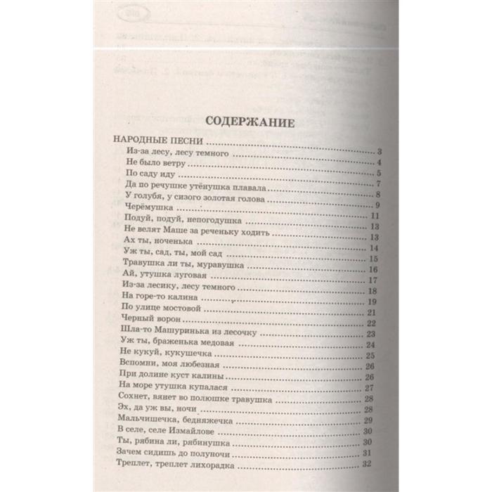 Любимые застольные песни