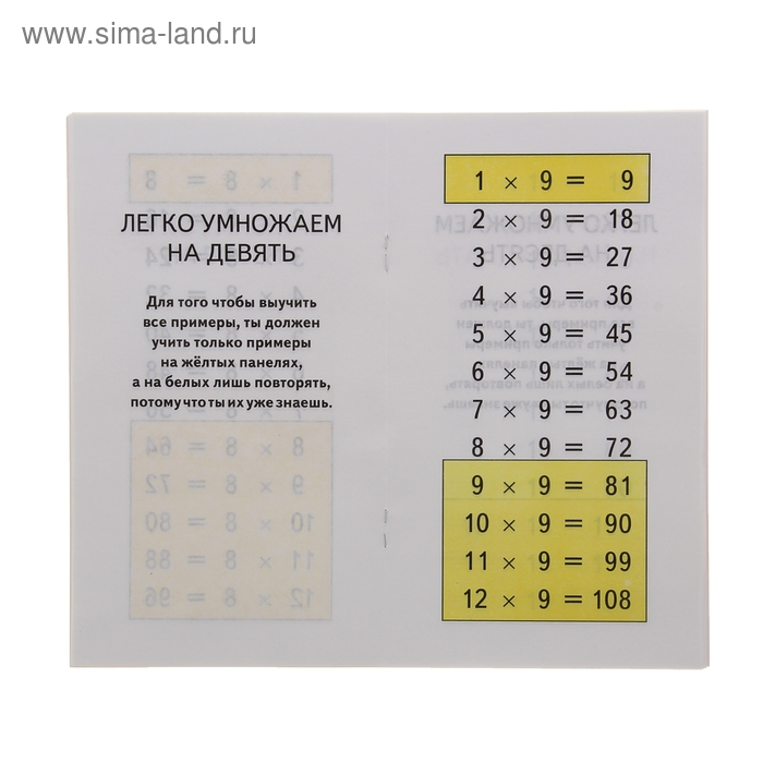 Как выучить таблицу умножения быстро и легко. Быстрый способ выучить таблицу умножения. Легкий способ выучить таблицу умножения. Самый быстрый способ выучить таблицу. Самый быстрый способ выучить таблицу умножения.