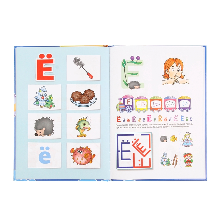 Азбука с картинками и заданиями. Автор: Савушкин С.Н.