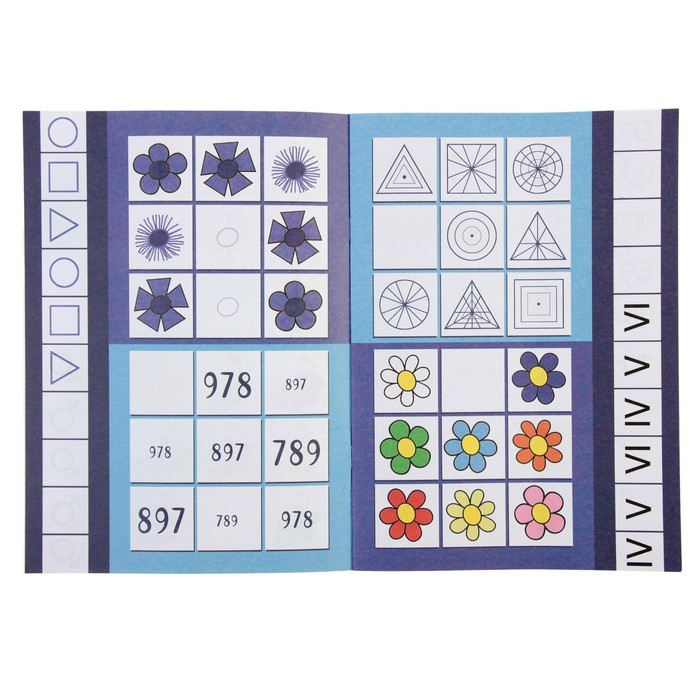 Занимательная логика. Дополни и продли