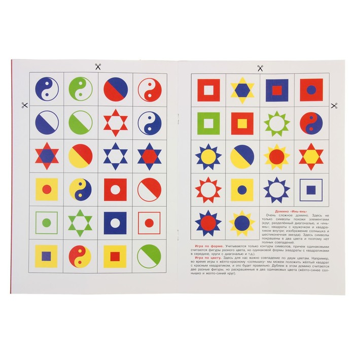 Занимательная логика. Дополни и продли