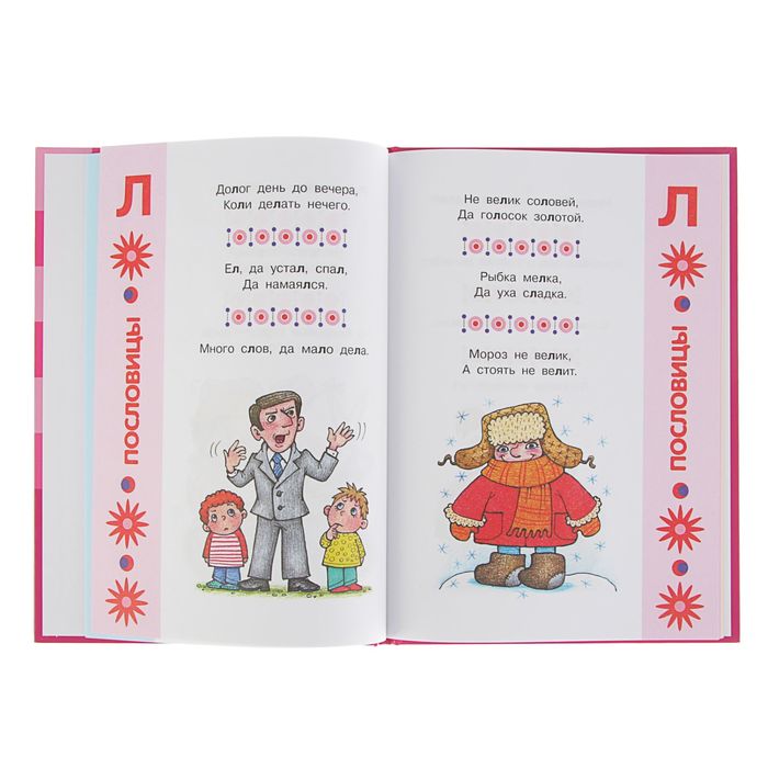 Логопедический альбом для развития речи малыша. Автор: Савушкин С.Н.