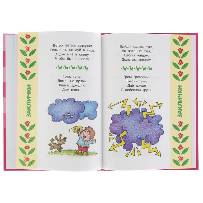 Логопедический альбом для развития речи малыша. Автор: Савушкин С.Н.