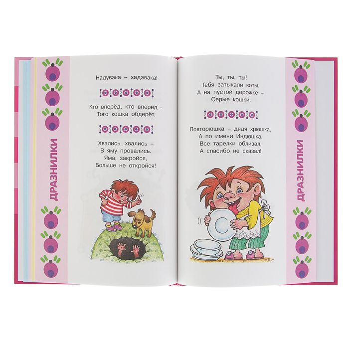 Логопедический альбом для развития речи малыша. Автор: Савушкин С.Н.