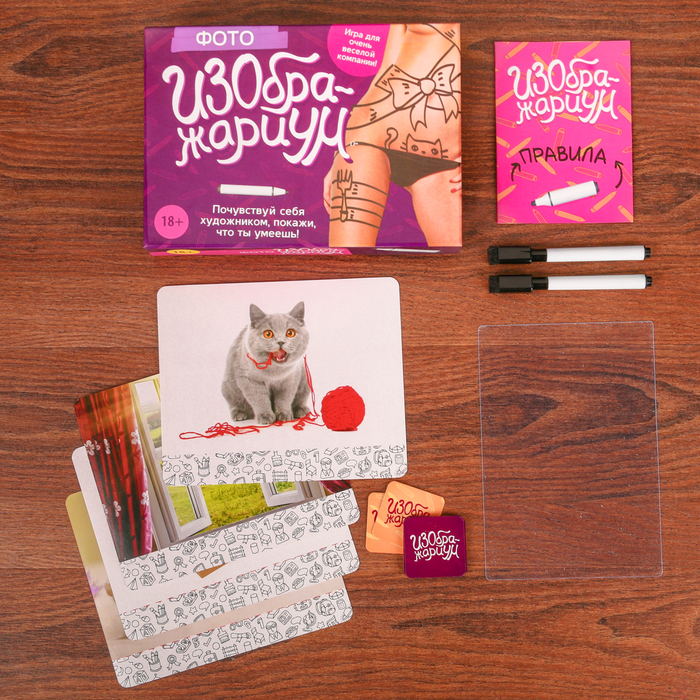 Игра на объяснение слов "Фото изображариум"