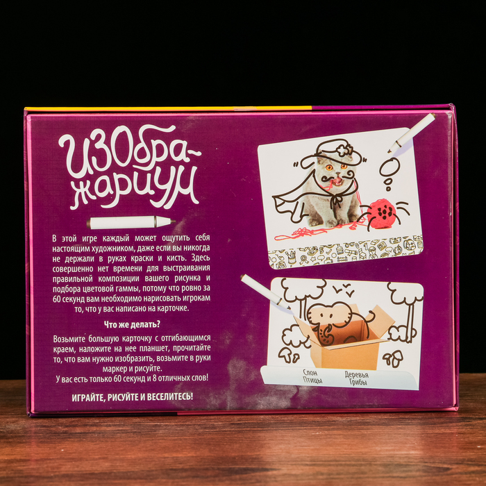 Игра на объяснение слов "Фото изображариум"