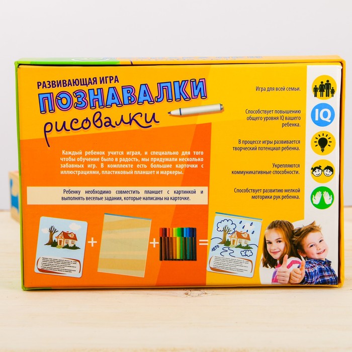 Рисование развивающая игра "Познаем и рисуем"