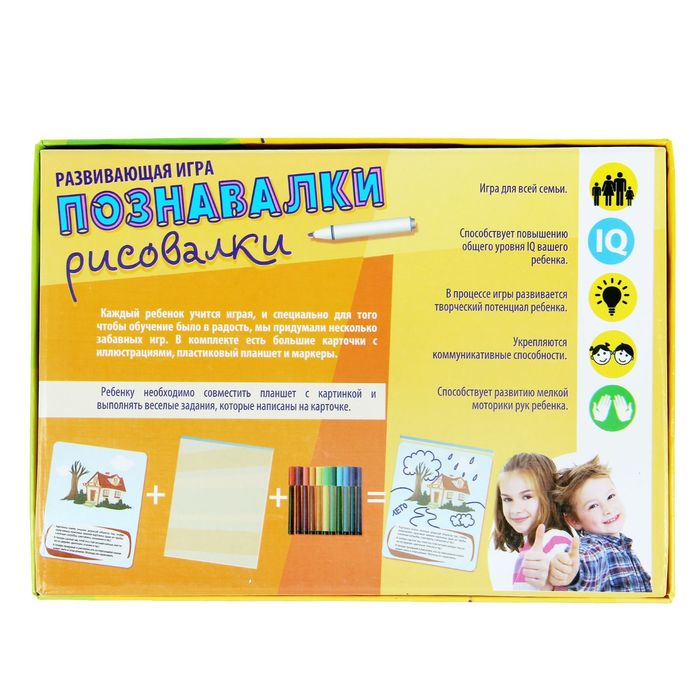 Рисование развивающая игра "Познаем и рисуем"