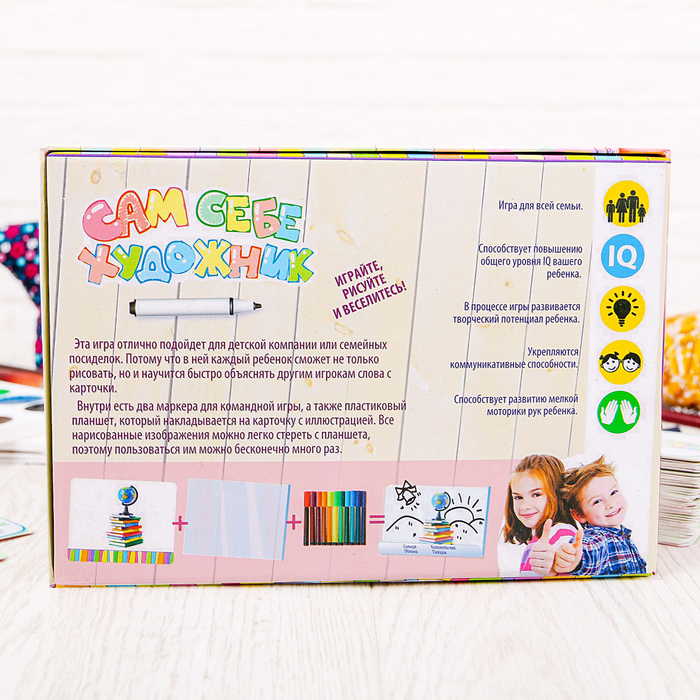 Настольная игра рисование "Сам себе художник"