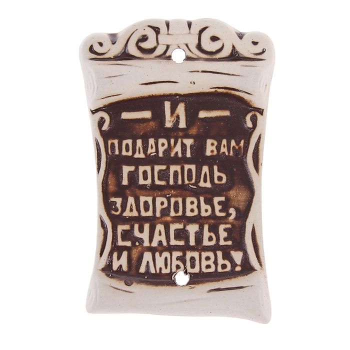 Подвеска для изготовления оберега "Пергамент"