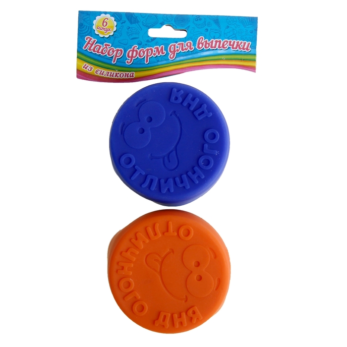 Набор форм для запекания 6 шт. "Отличного дня", микс цветов, 7 см, глубина 2,5 см