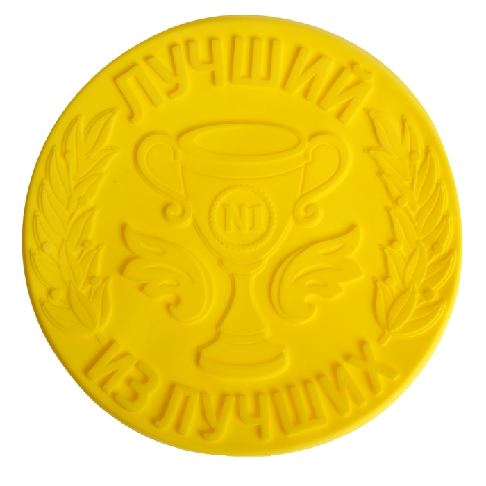 Форма для выпечки "Лучший из лучших", желтый