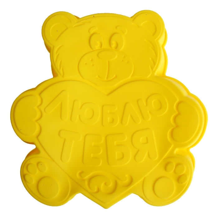 Форма для выпечки "Люблю тебя", желтый