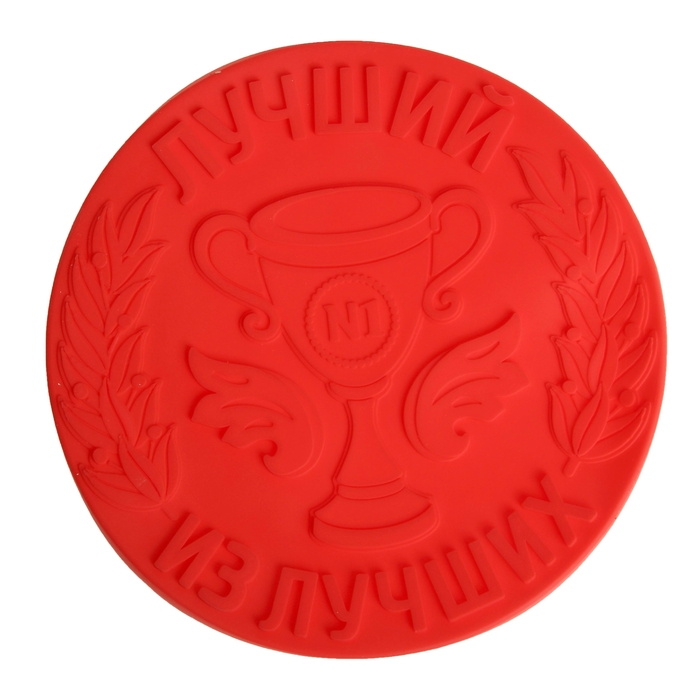 Форма для выпечки "Лучший из лучших", красный, d=25 см, глубина 4 см