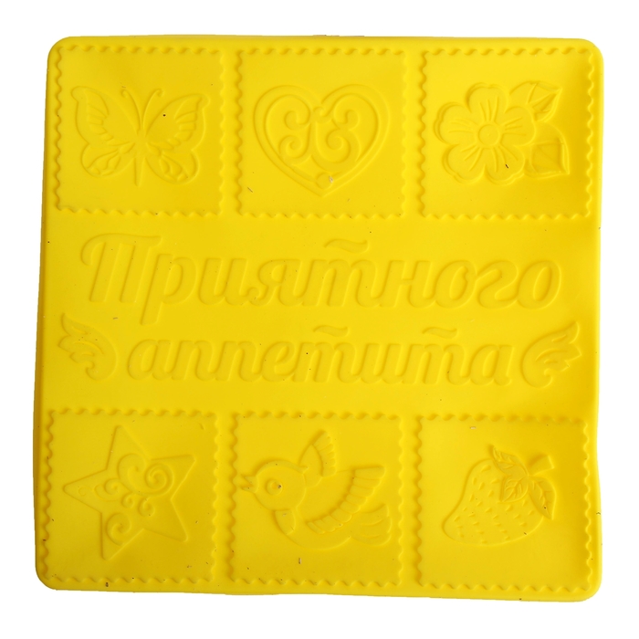 Форма для выпечки "Приятного аппетита", желтый, 25 х 25 см, глубина 4 см