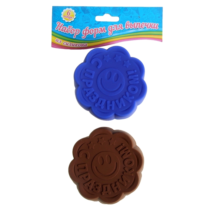 Набор форм для запекания 6 шт. "С праздником", микс цветов, 7 см, глубина 2,5 см