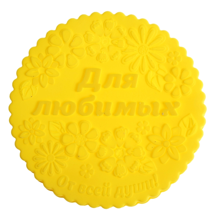 Форма для выпечки "Для любимых", желтый, 25 см, глубина 4,3 см