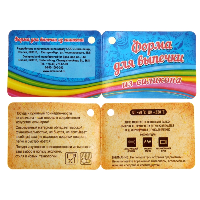 Форма для выпечки "Царь пирог", желтый, 25 х 7 см, глубина 4,3 см