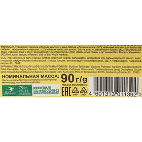 

Мыло «Молоко и мёд», 90 г