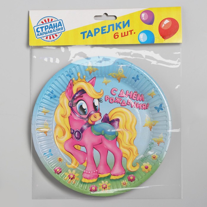 Набор бумажных тарелок "С днем рождения" пони, бабочки (6 шт.), 18 см