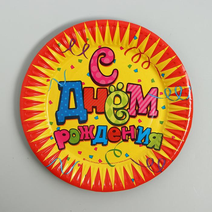 Набор бумажных тарелок "С днем рождения" конфетти (6 шт.), 18 см