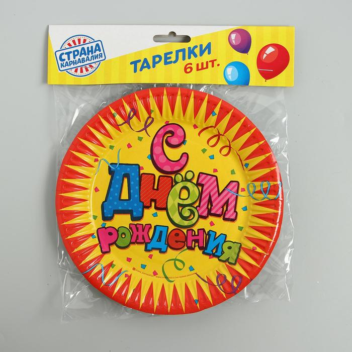 Набор бумажных тарелок "С днем рождения" конфетти (6 шт.), 18 см