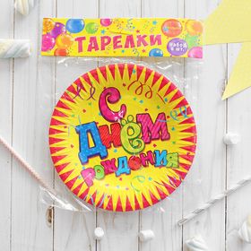 

Набор бумажных тарелок «С днём рождения», конфетти, 6 шт., 18 см